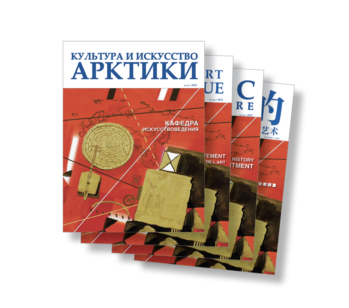 ArcticArtandCulture2023 DEC